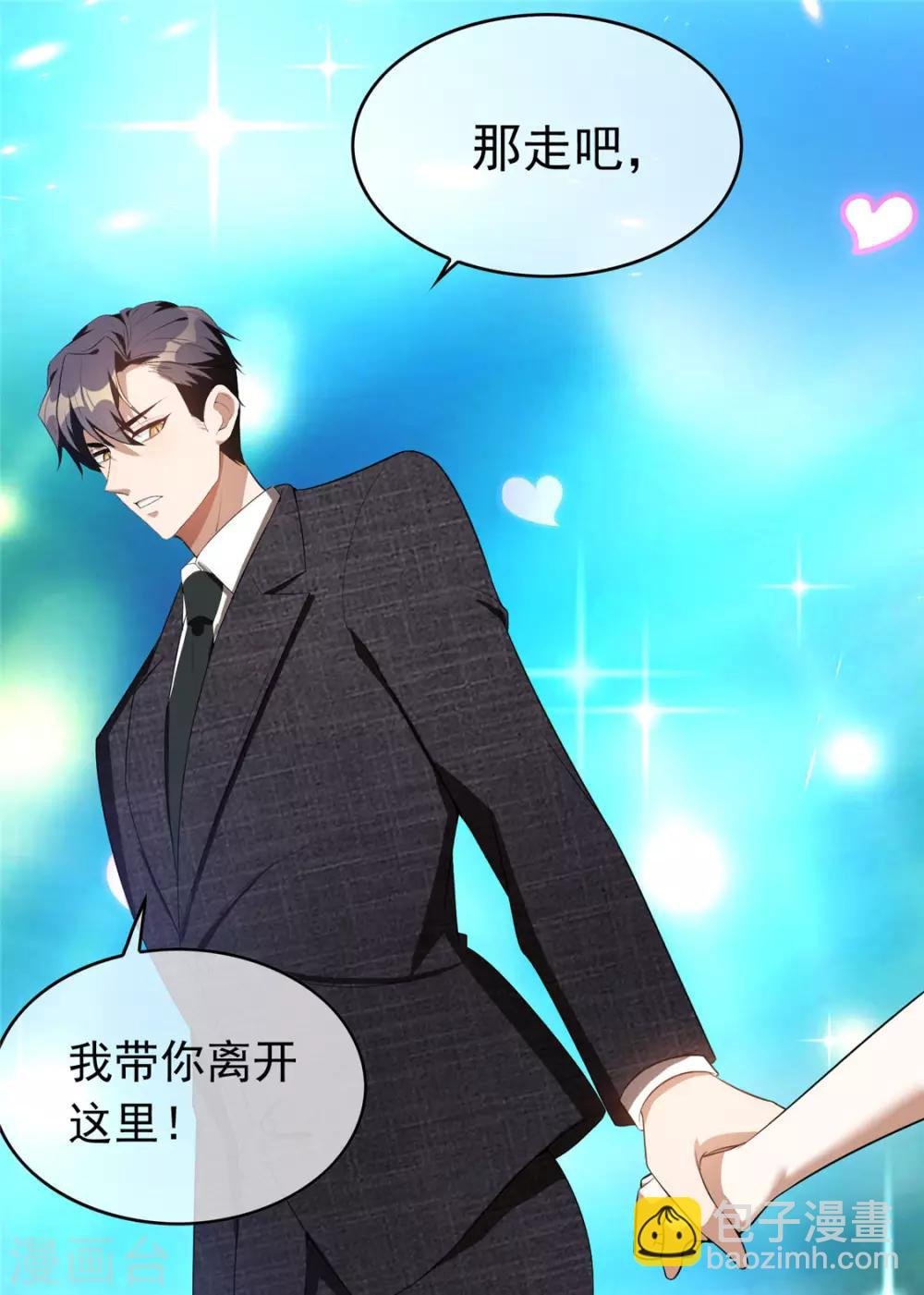 第139话 因为是你，男女都可以