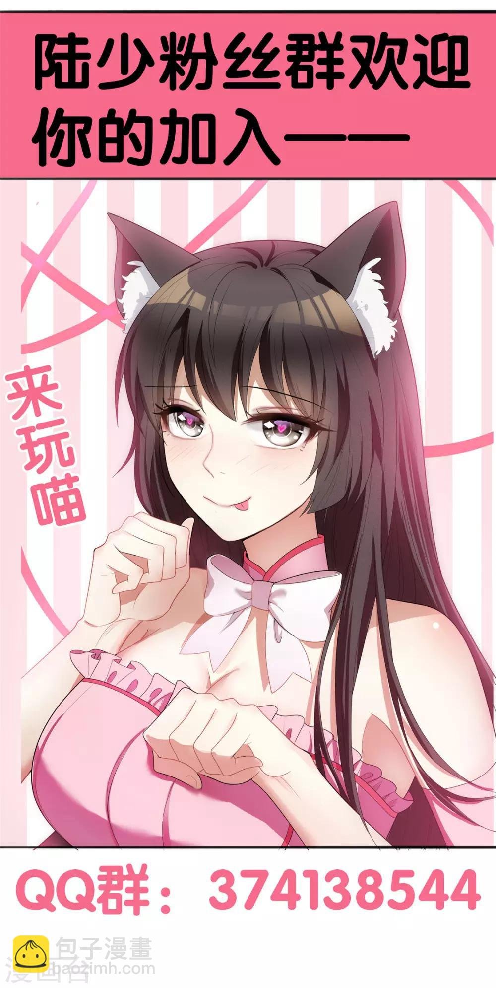 第139话 因为是你，男女都可以