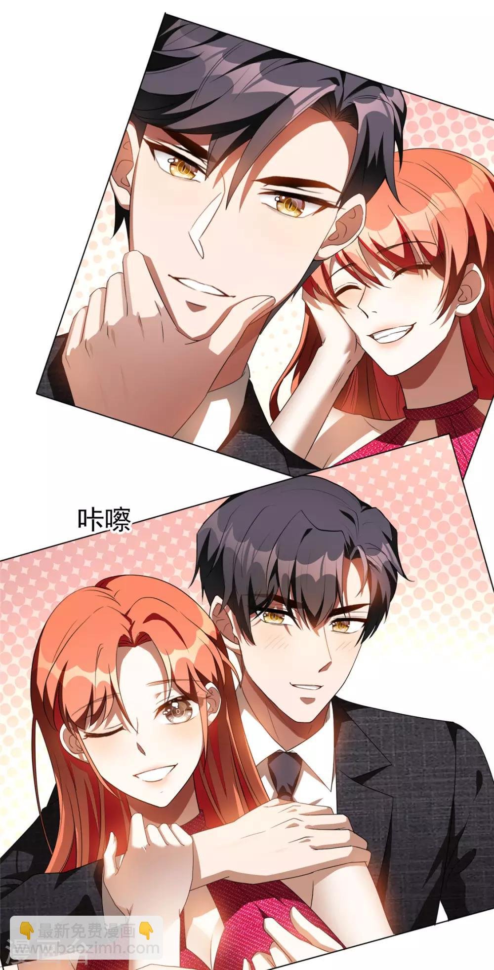 第140话 这个霸总有颜色