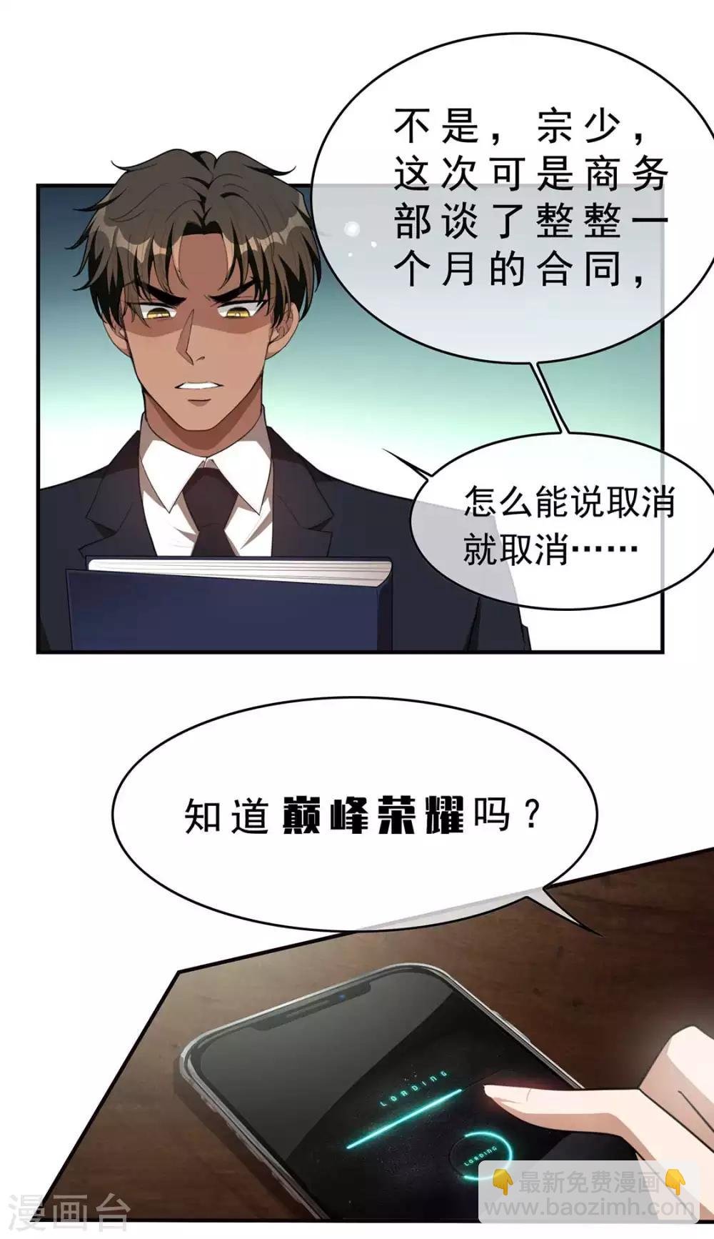 第141话 指名要她