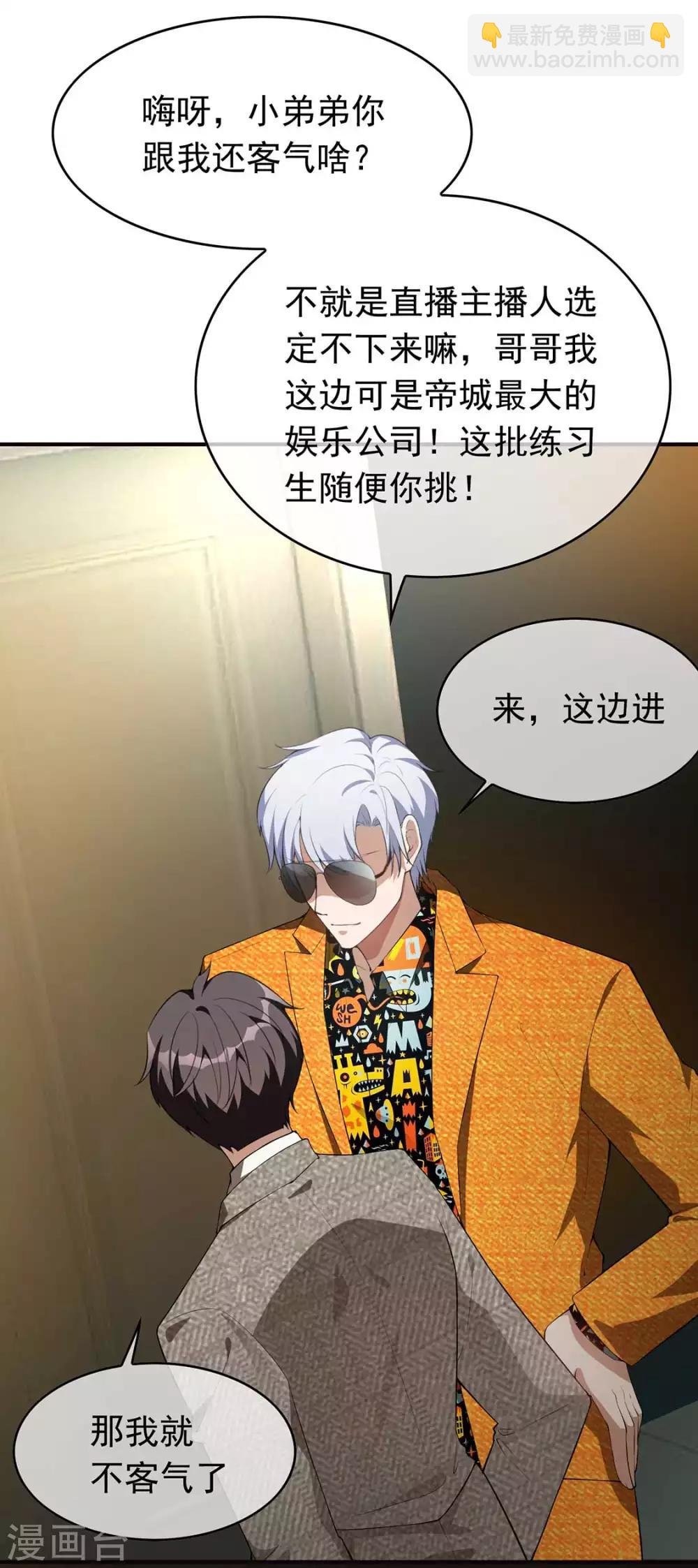 第141话 指名要她