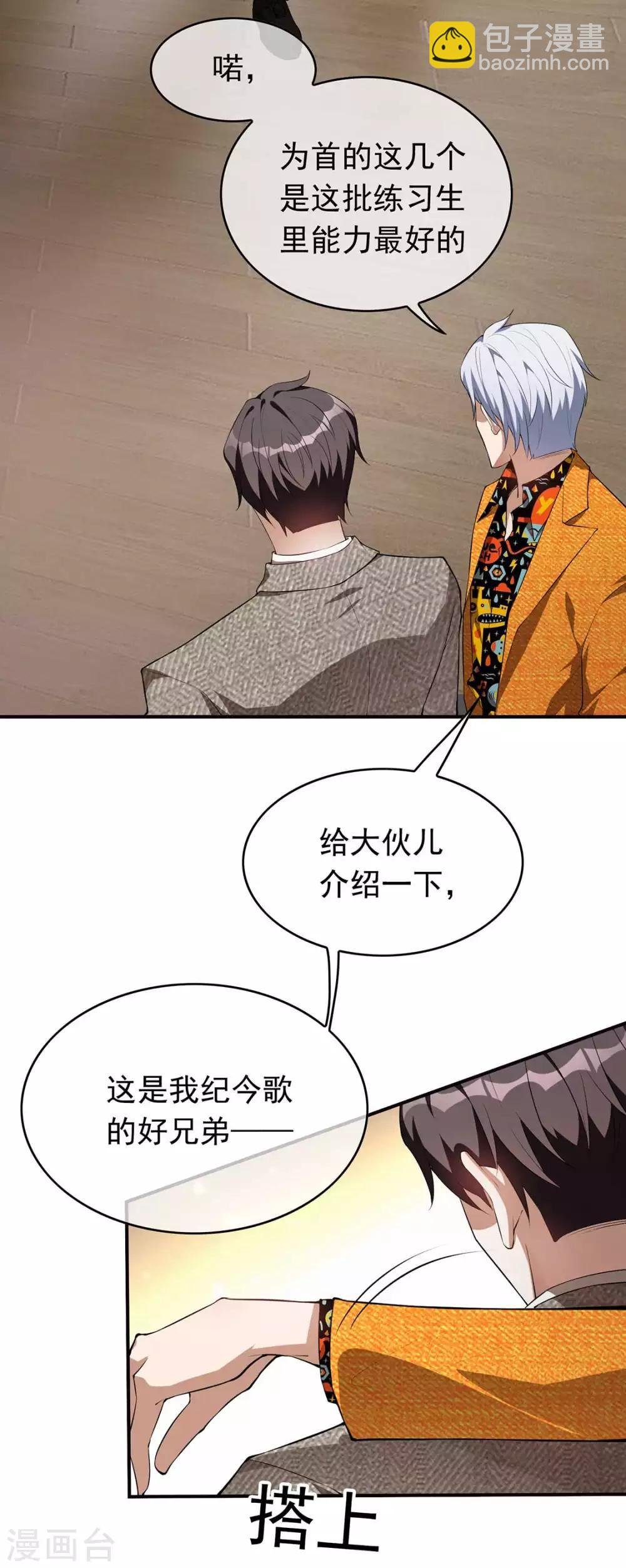 第141话 指名要她