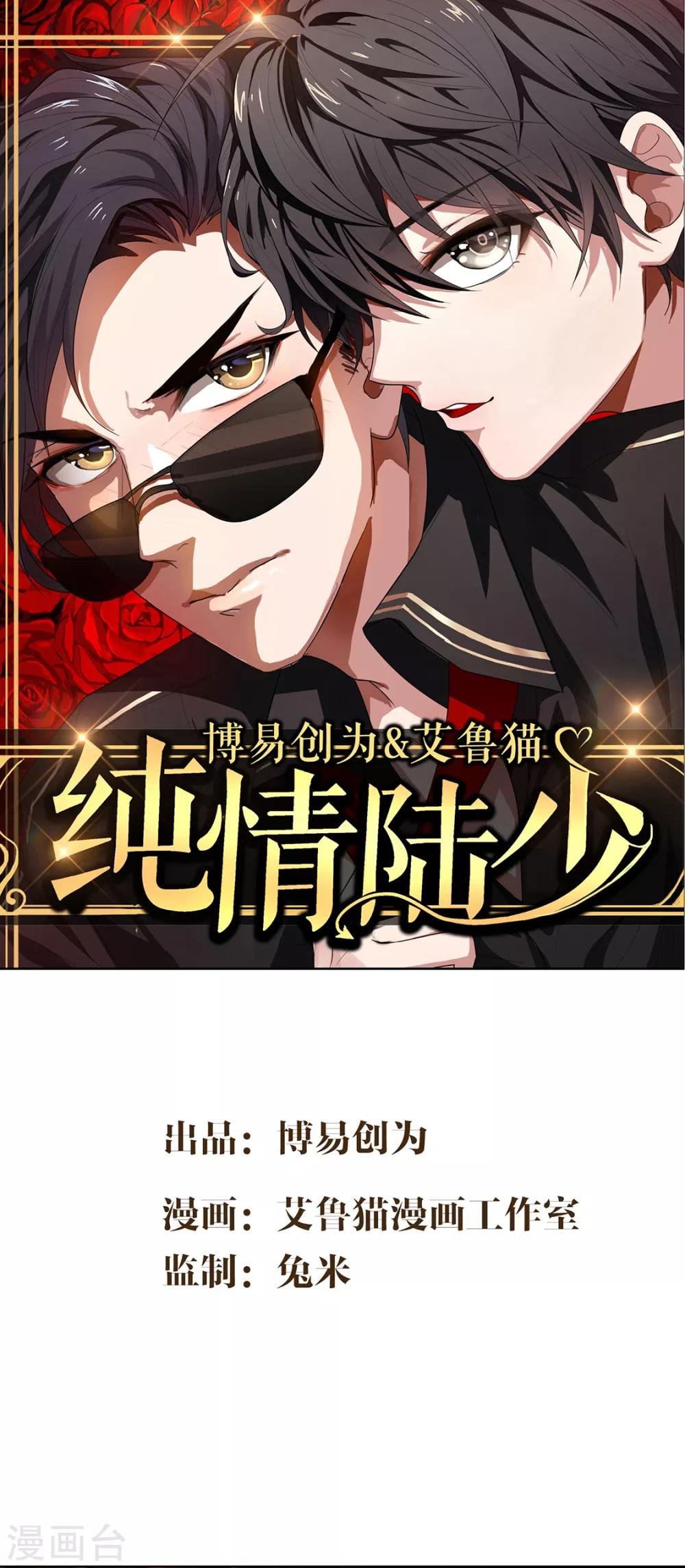 第142话 争夺宁宁宣言