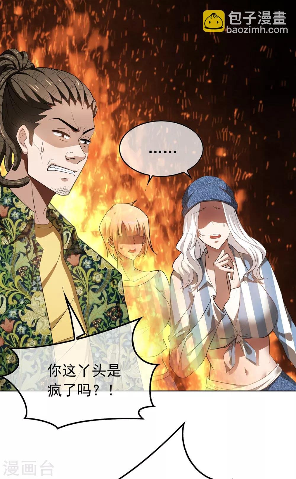 第142话 争夺宁宁宣言