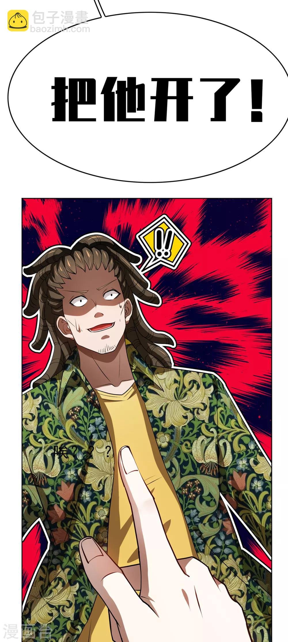 第142话 争夺宁宁宣言