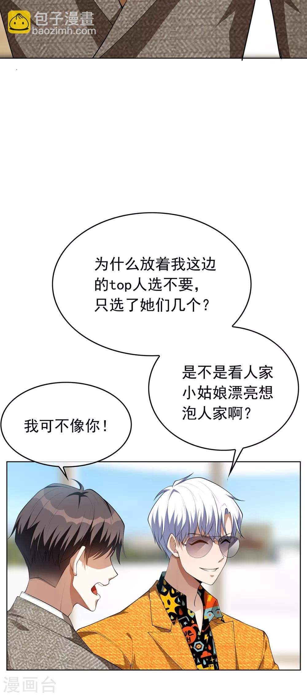 第142话 争夺宁宁宣言