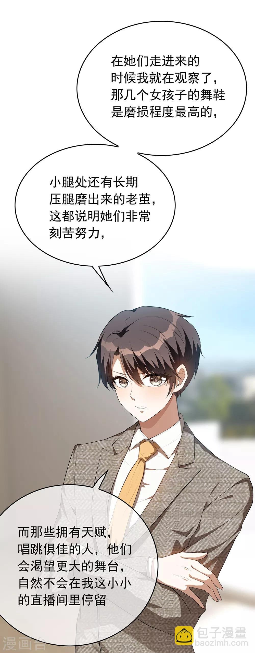第142话 争夺宁宁宣言