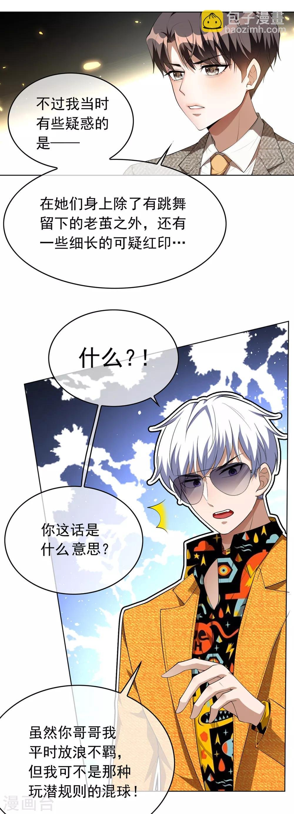 第142话 争夺宁宁宣言