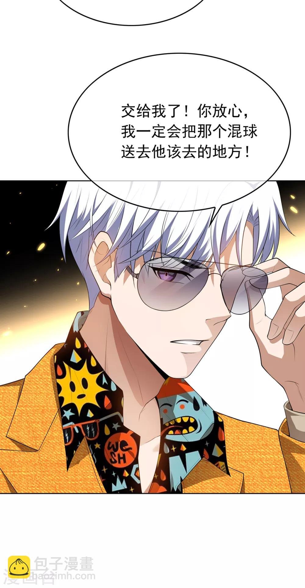 第142话 争夺宁宁宣言