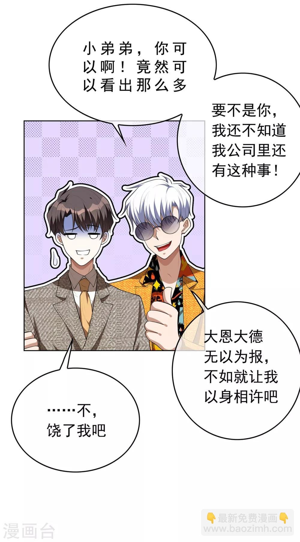 第142话 争夺宁宁宣言