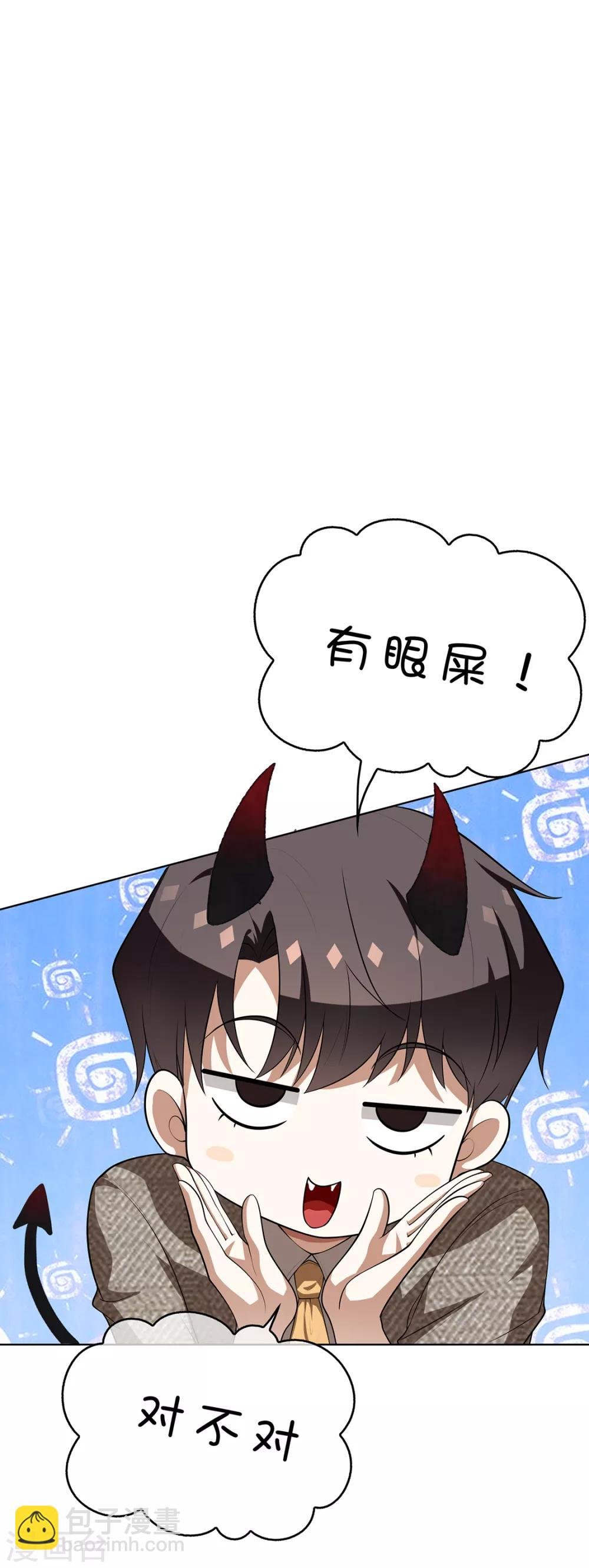 第142话 争夺宁宁宣言