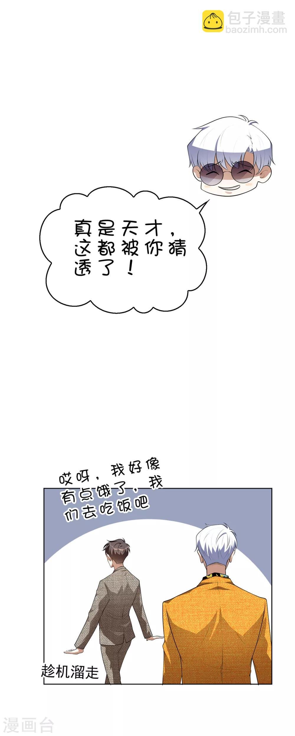 第142话 争夺宁宁宣言