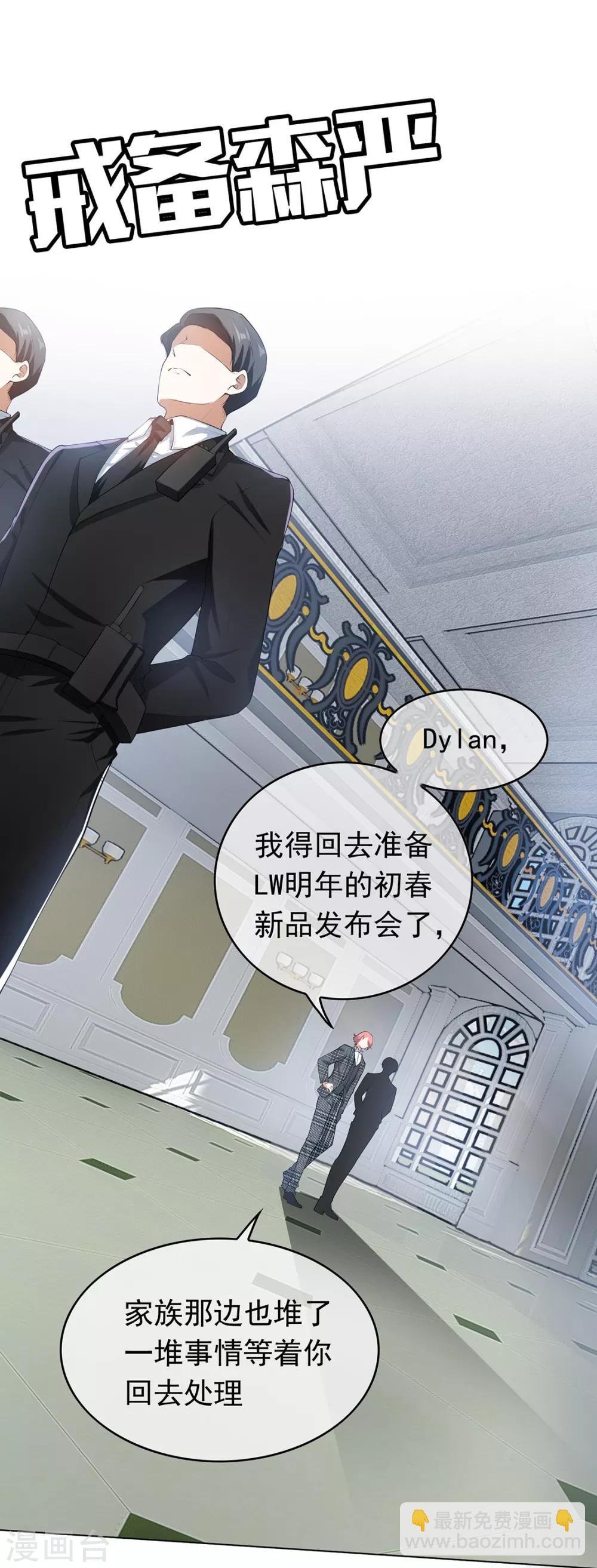 第143话 道歉的特殊方法
