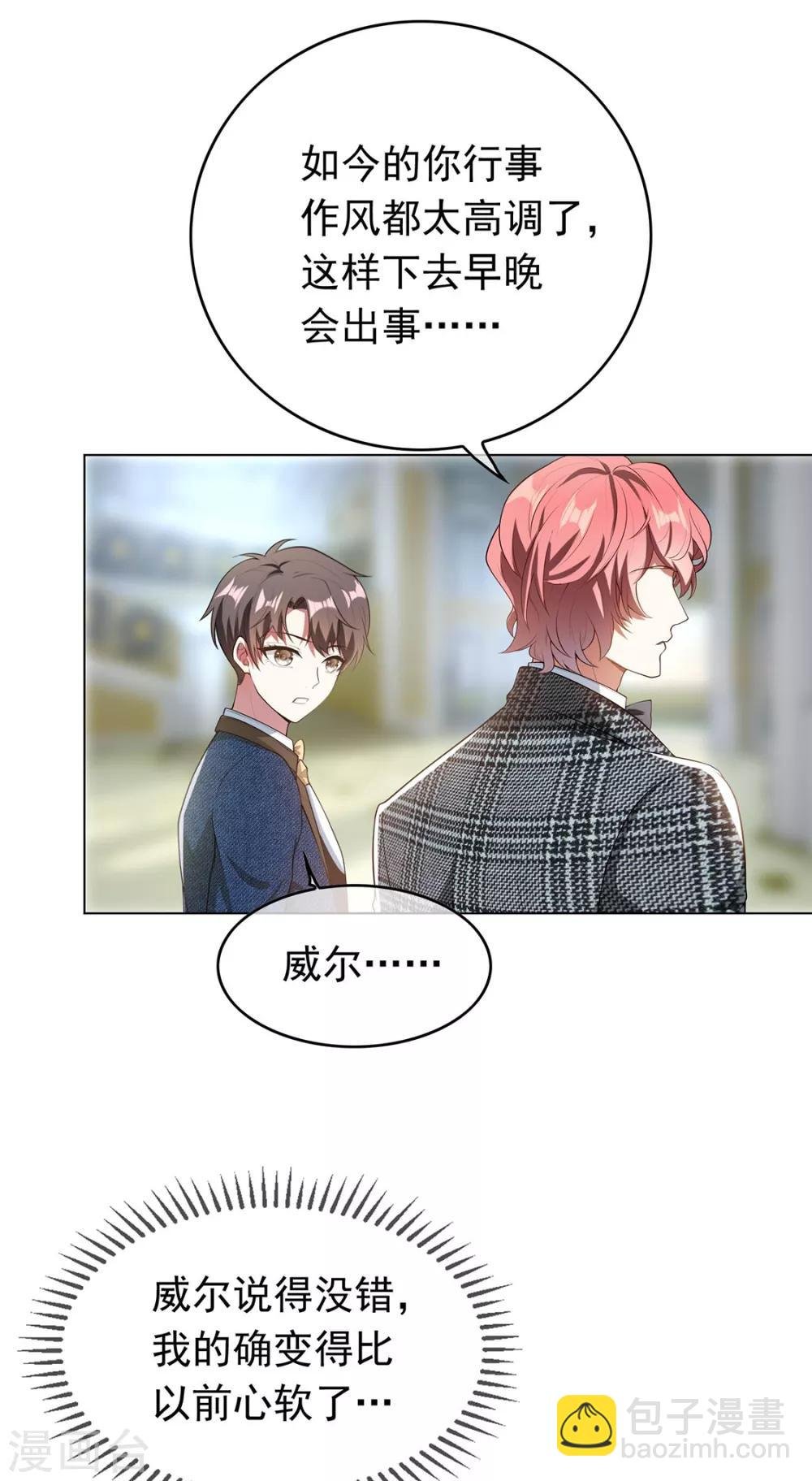 第143话 道歉的特殊方法