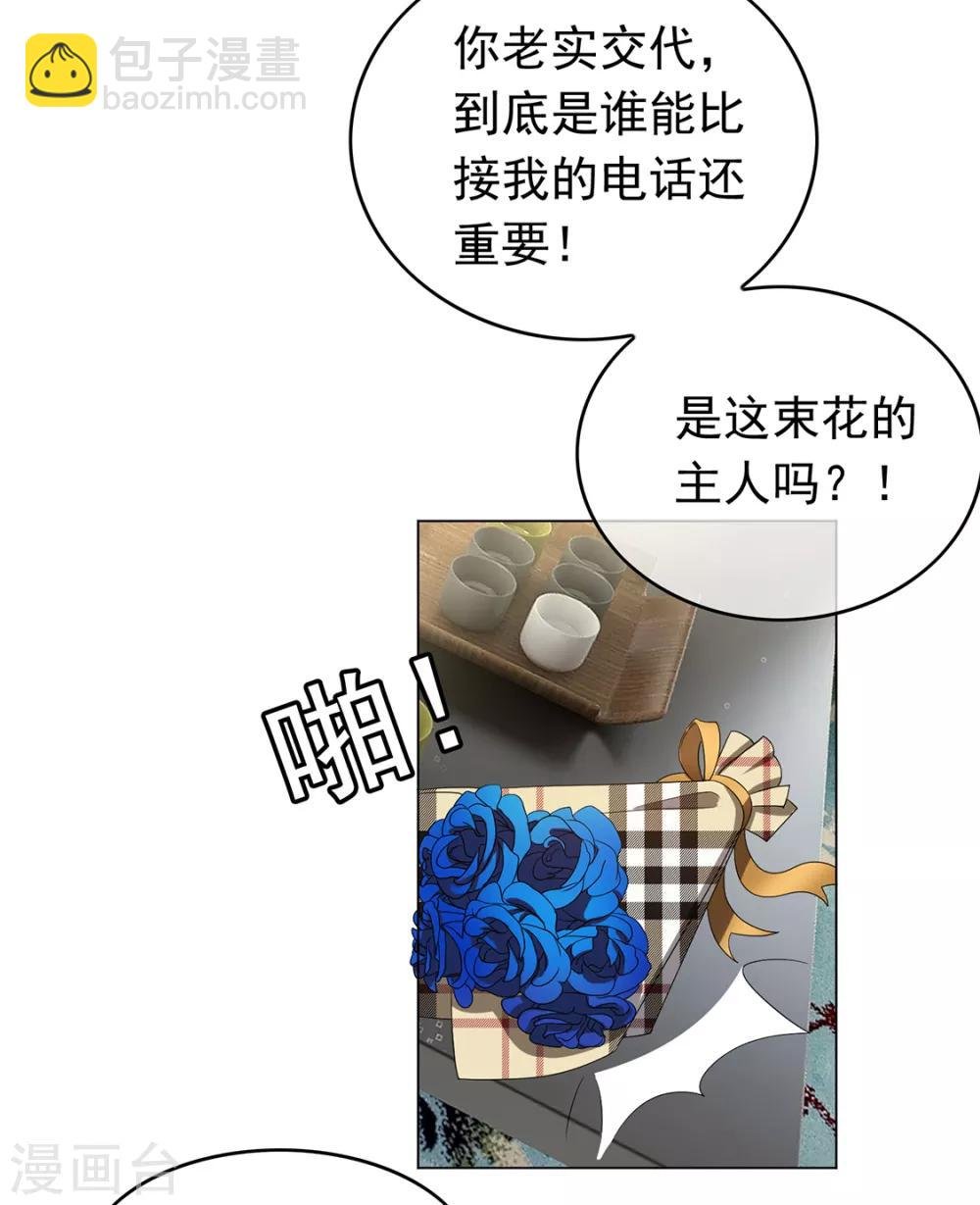 第143话 道歉的特殊方法