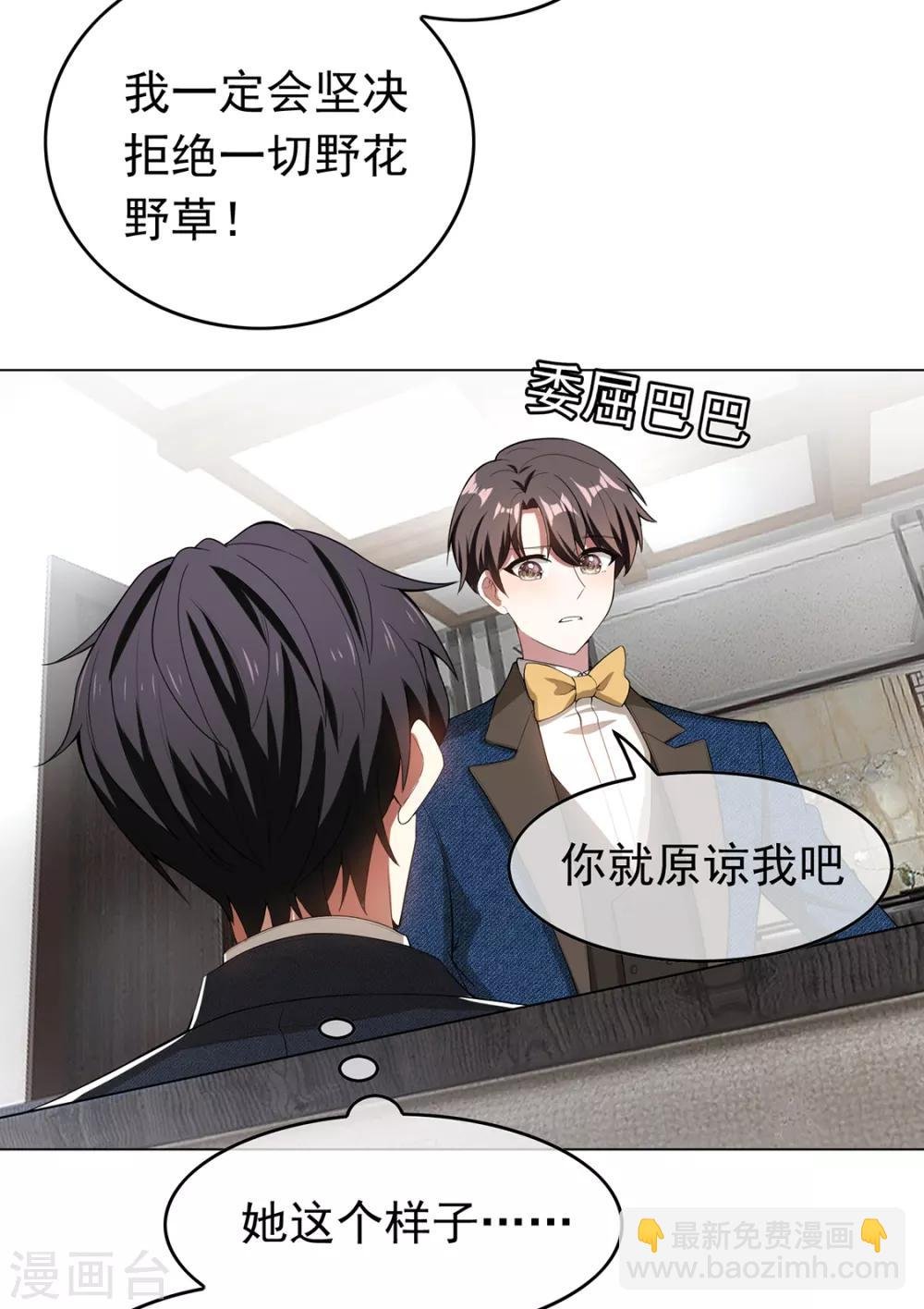 第143话 道歉的特殊方法