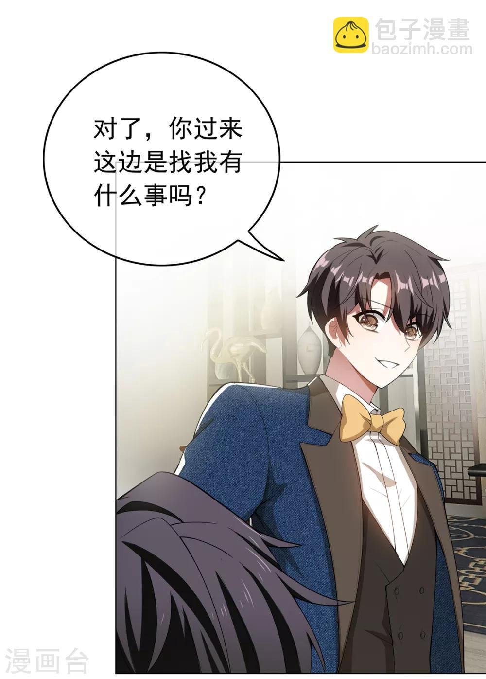 第143话 道歉的特殊方法