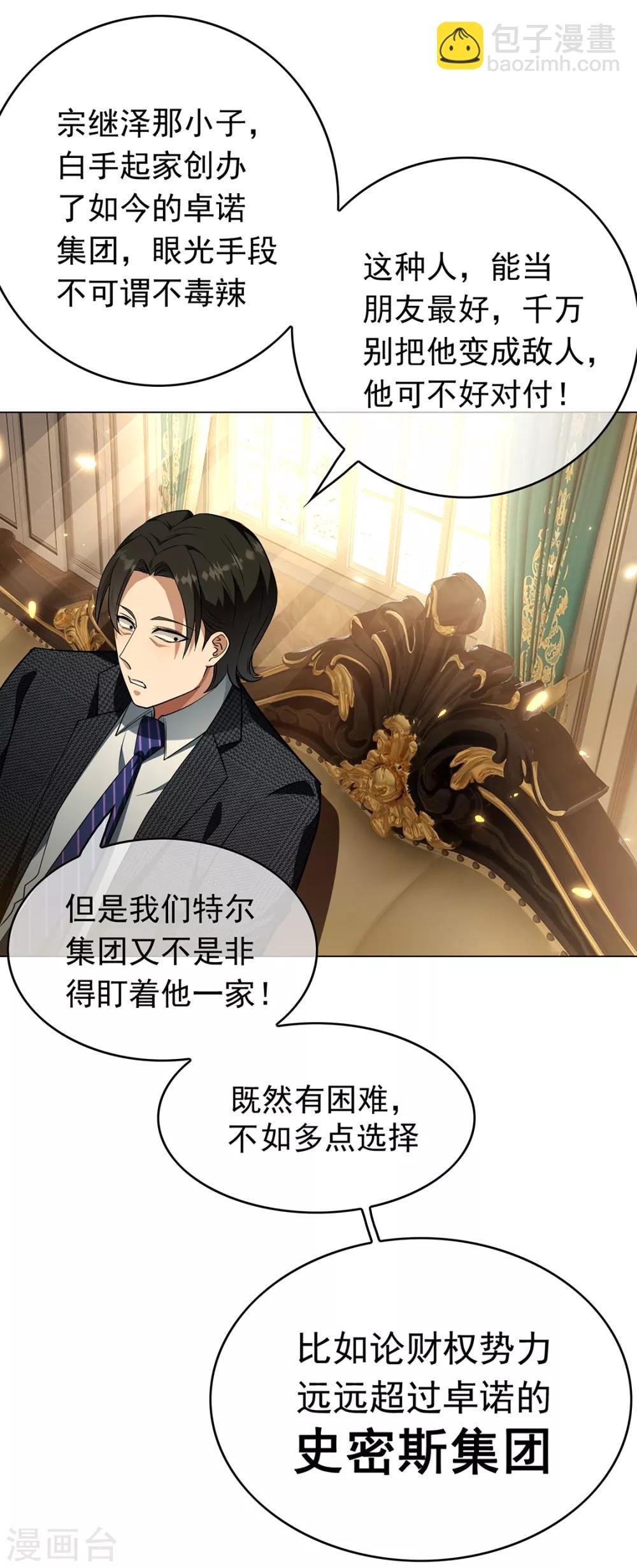 第144话 不得不见的人