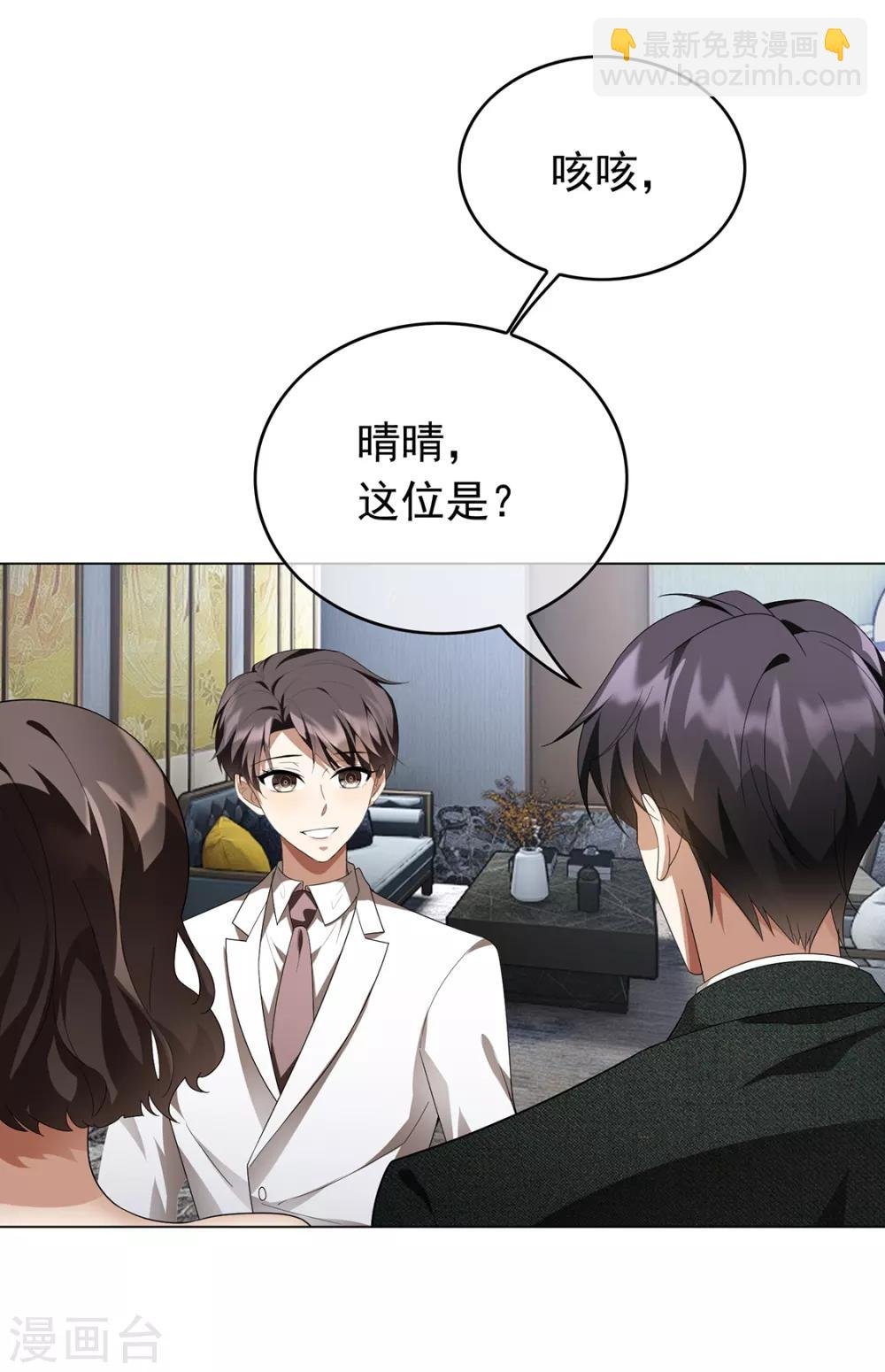 第144话 不得不见的人