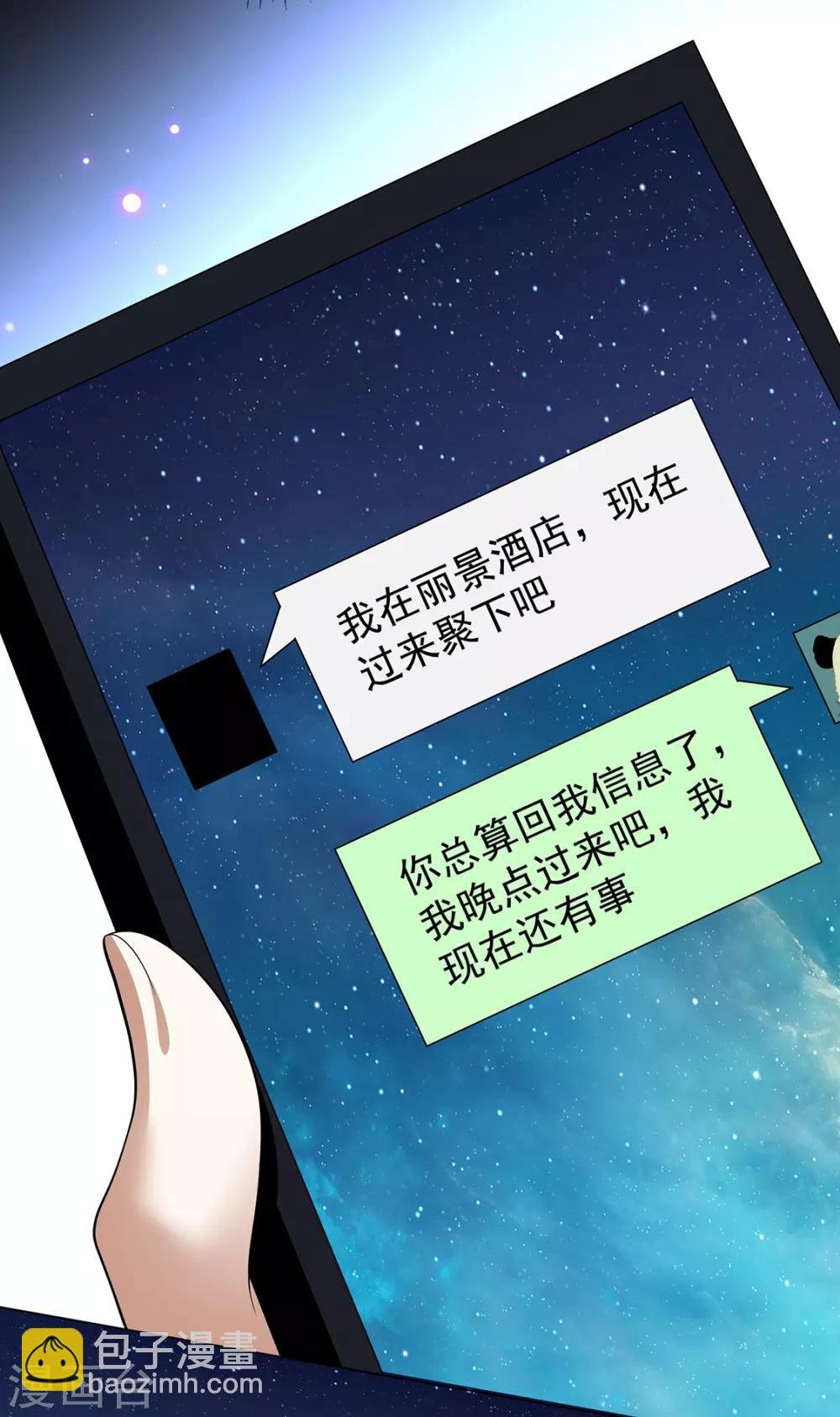 第144话 不得不见的人