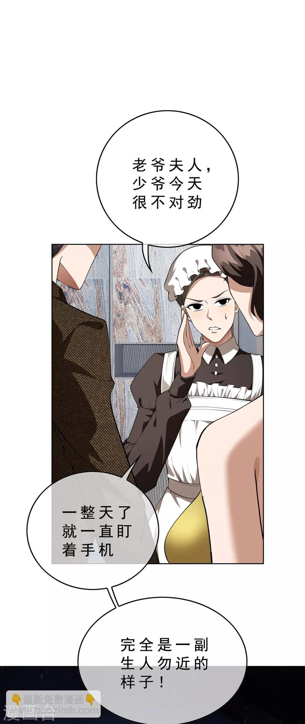 第145话 她是谁？