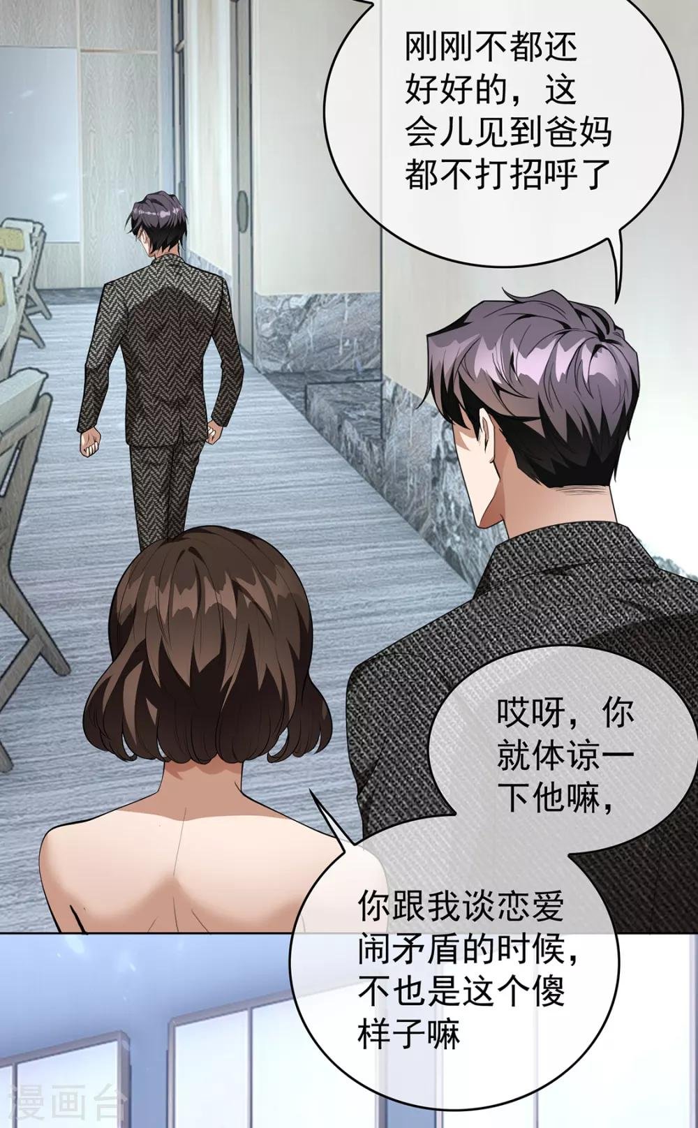 第145话 她是谁？
