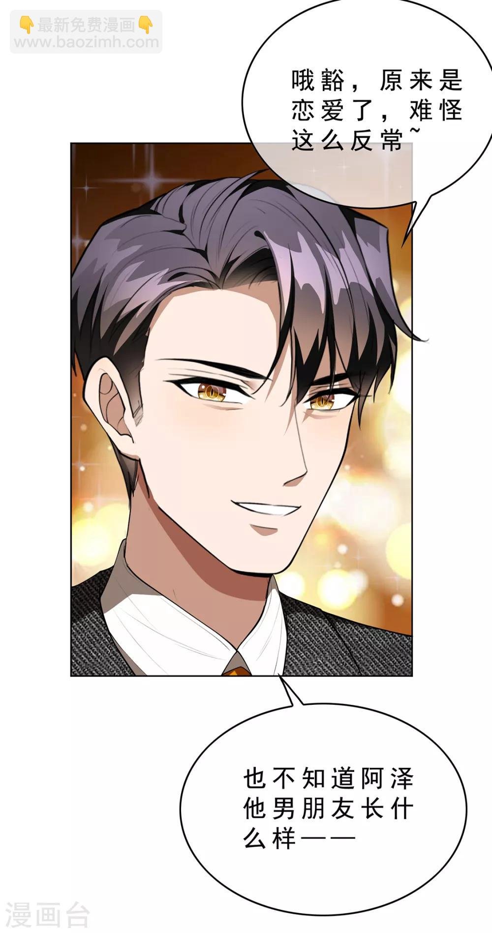 第145话 她是谁？