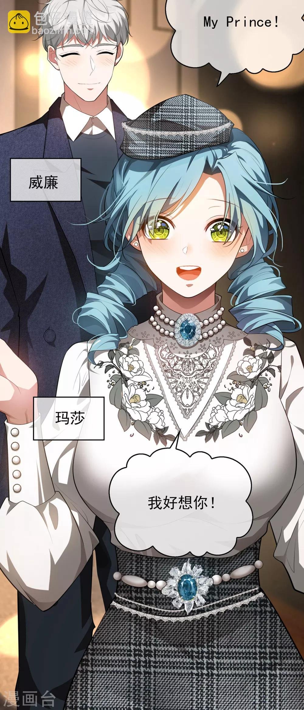 第145话 她是谁？