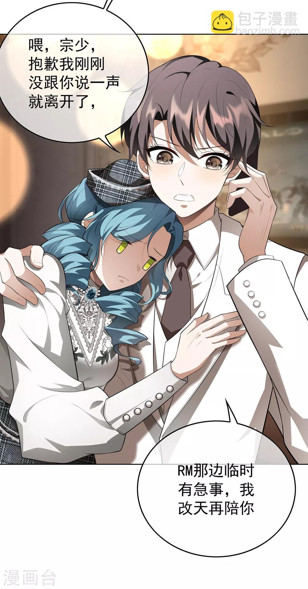 第145话 她是谁？