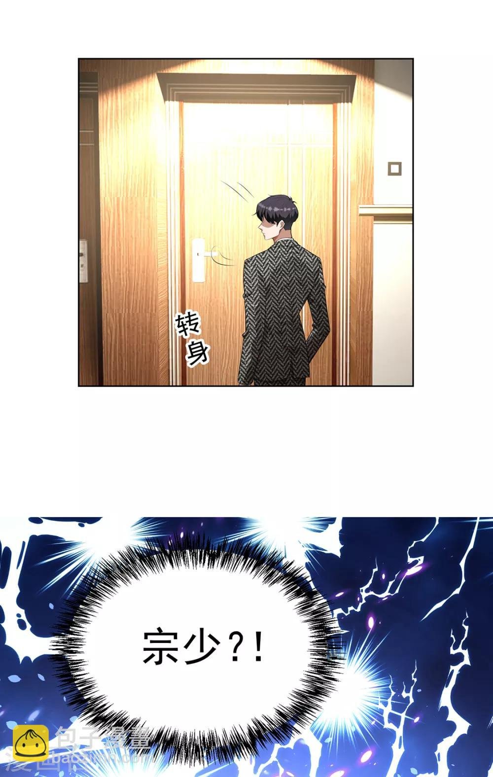 第145话 她是谁？