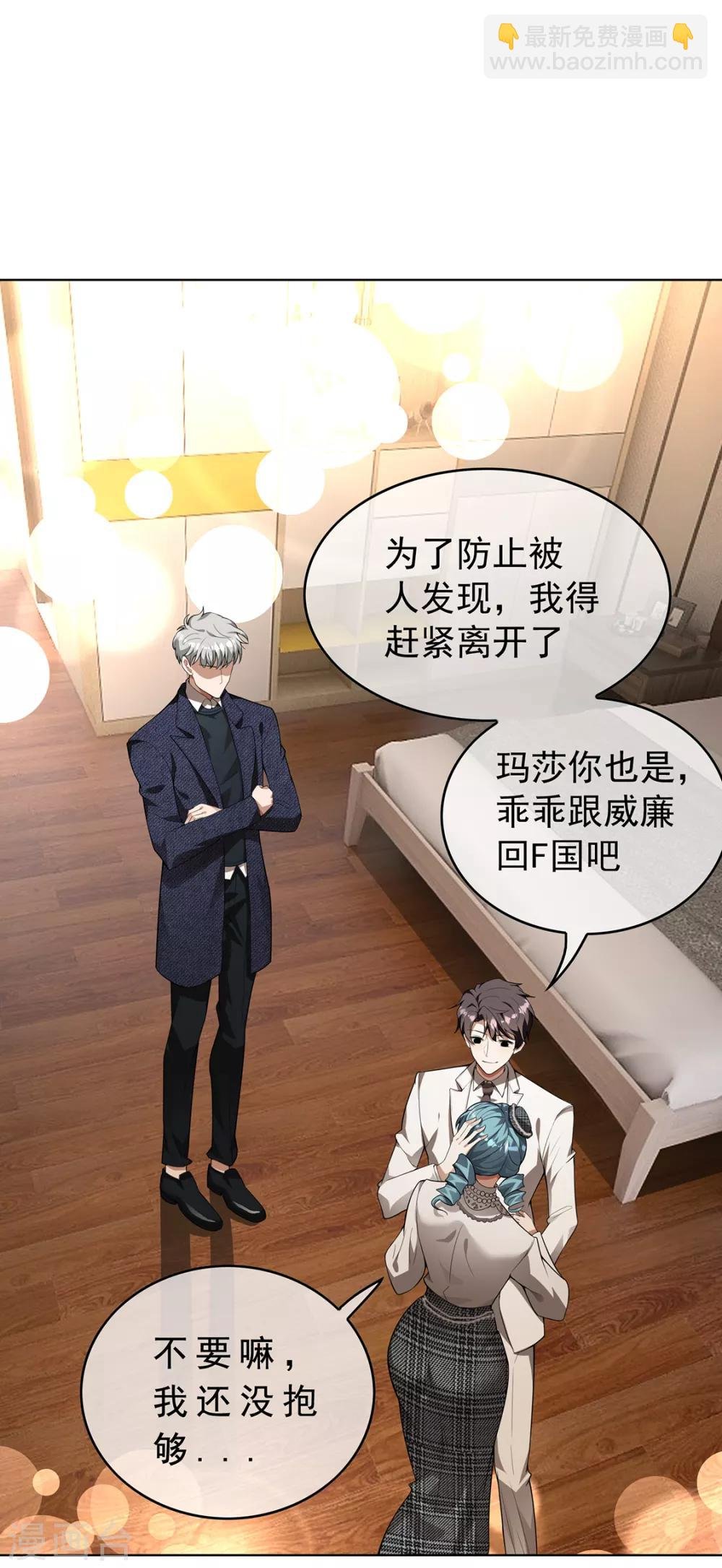 第145话 她是谁？