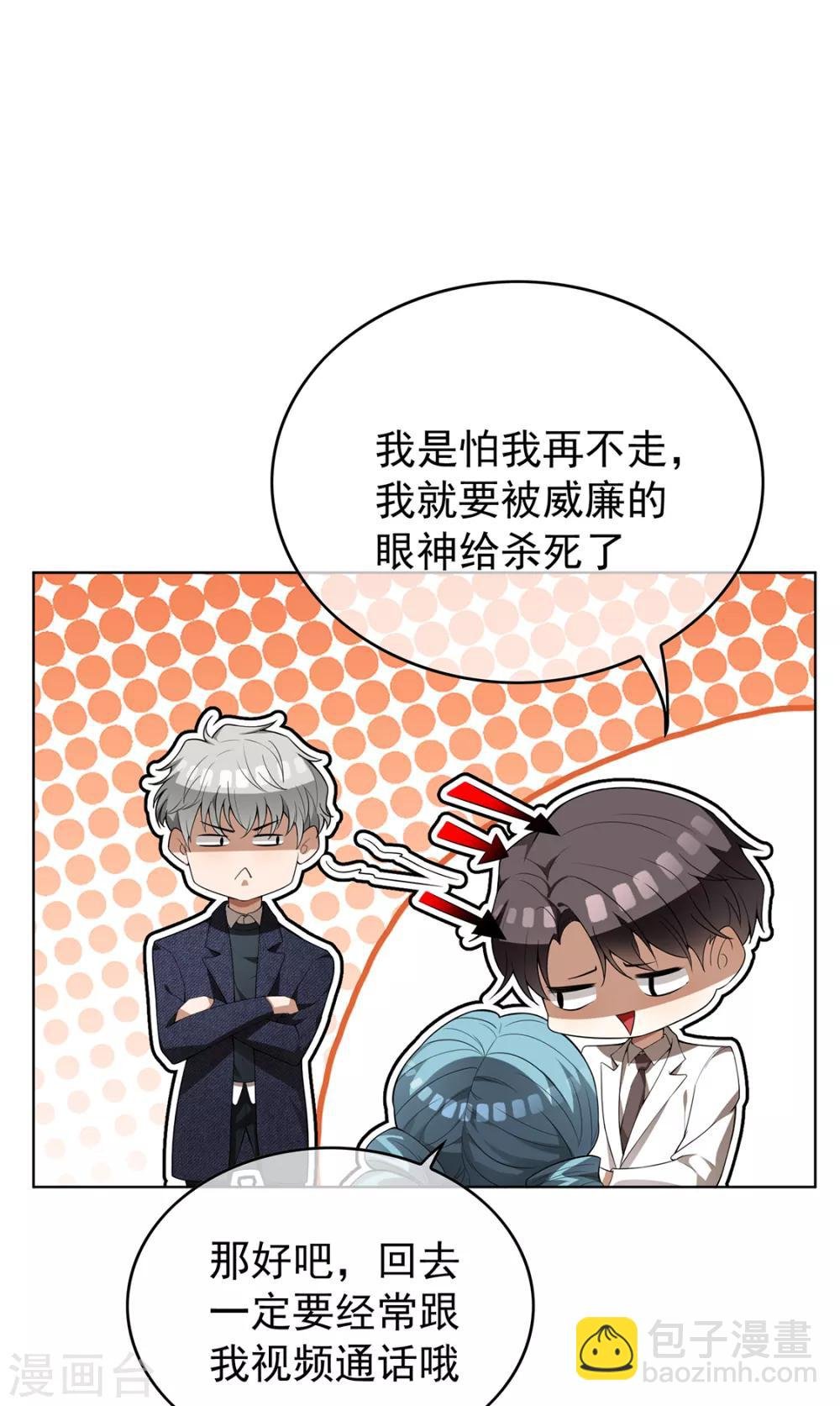 第145话 她是谁？