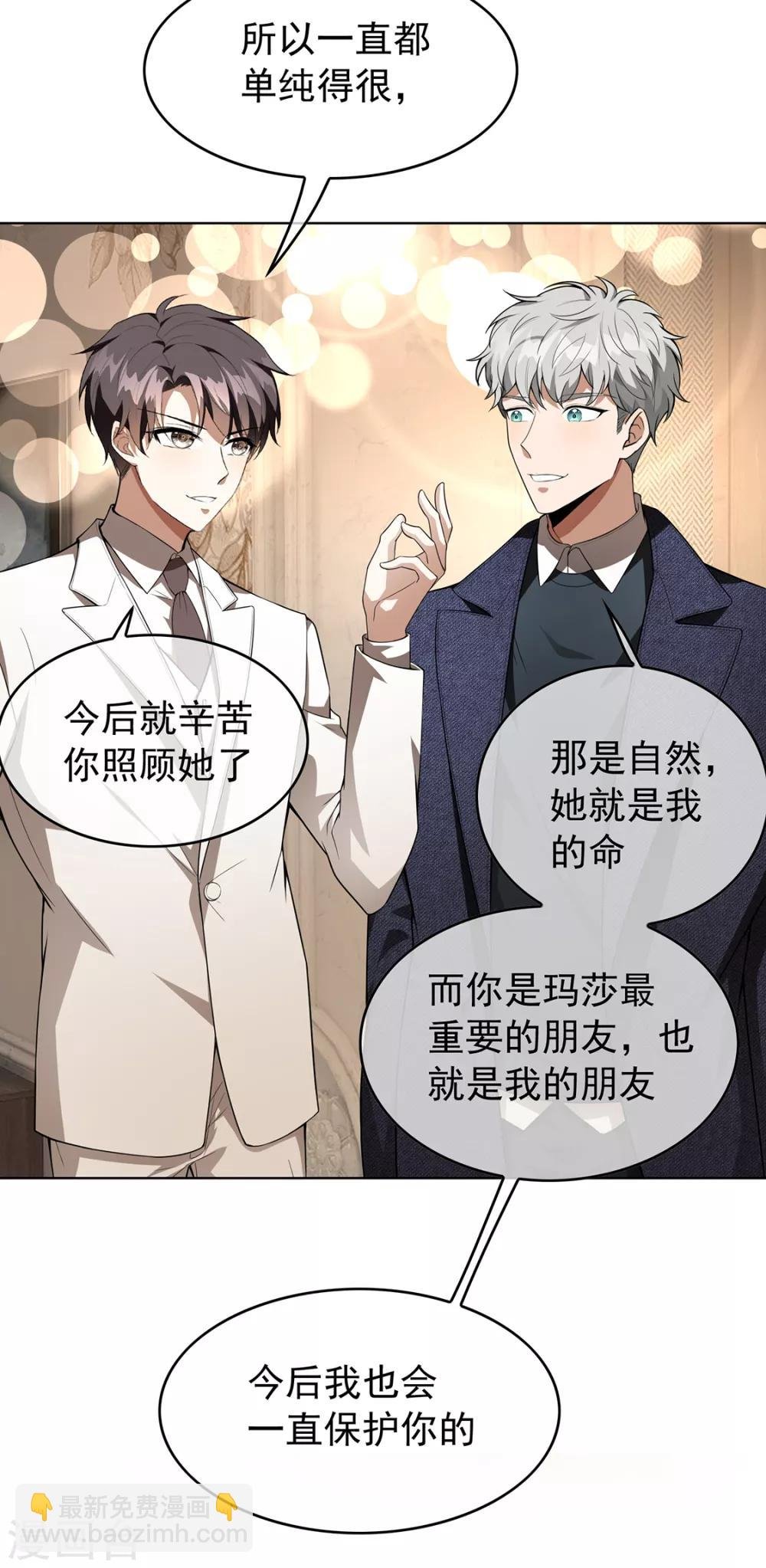 第145话 她是谁？