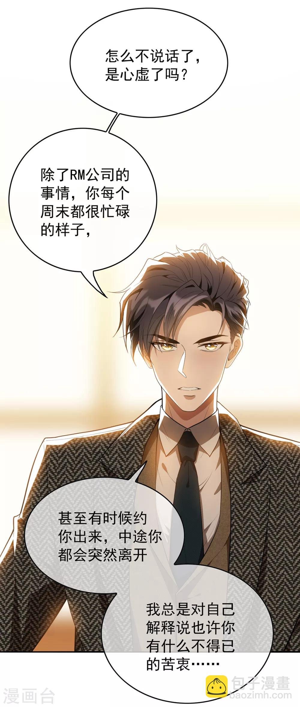 第146话 这下哄不好了