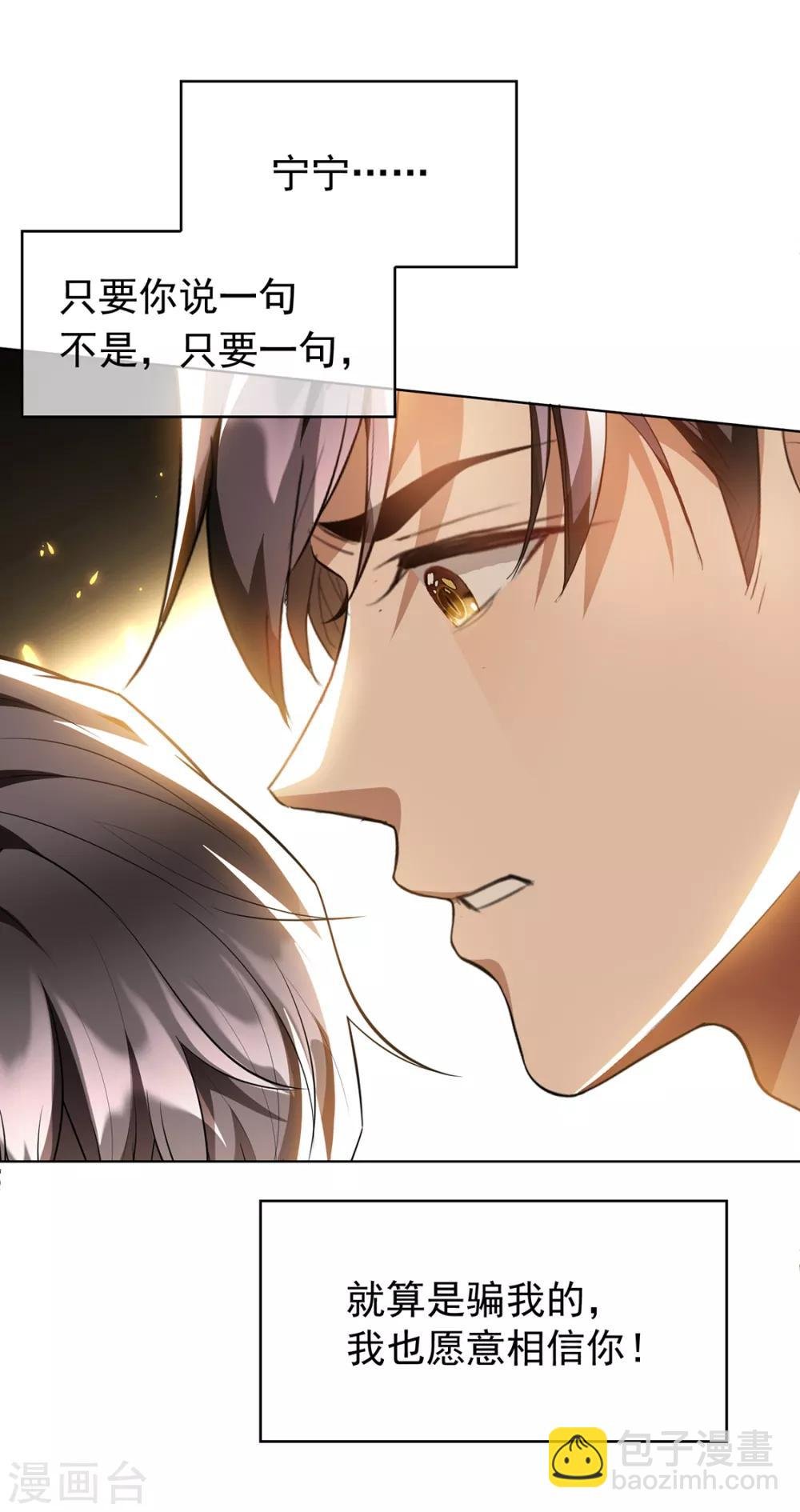 第146话 这下哄不好了