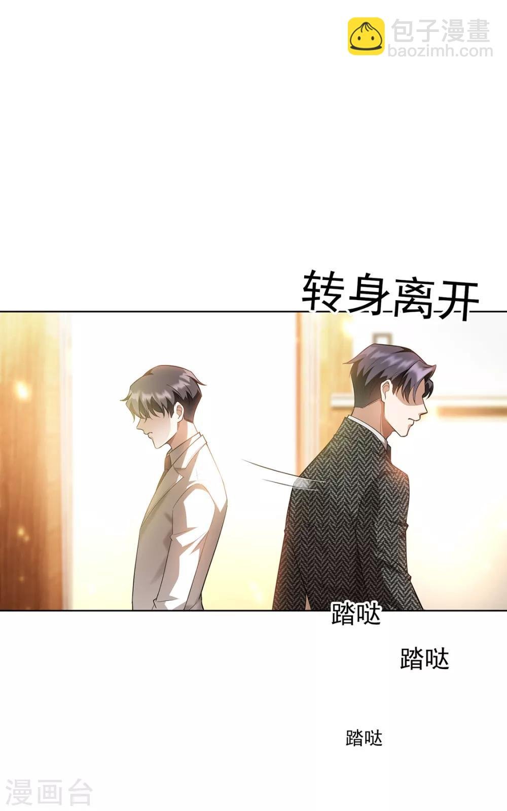 第146话 这下哄不好了