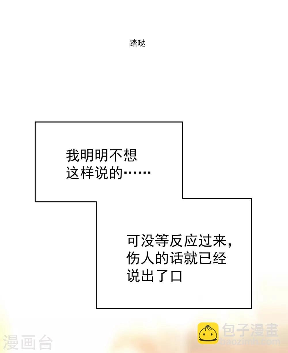 第146话 这下哄不好了