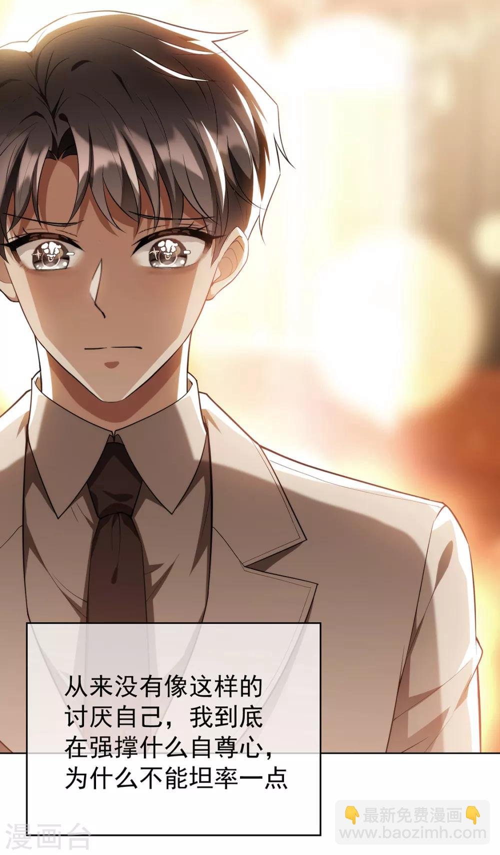 第146话 这下哄不好了