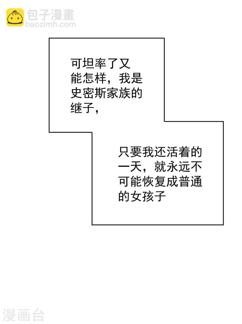 第146话 这下哄不好了