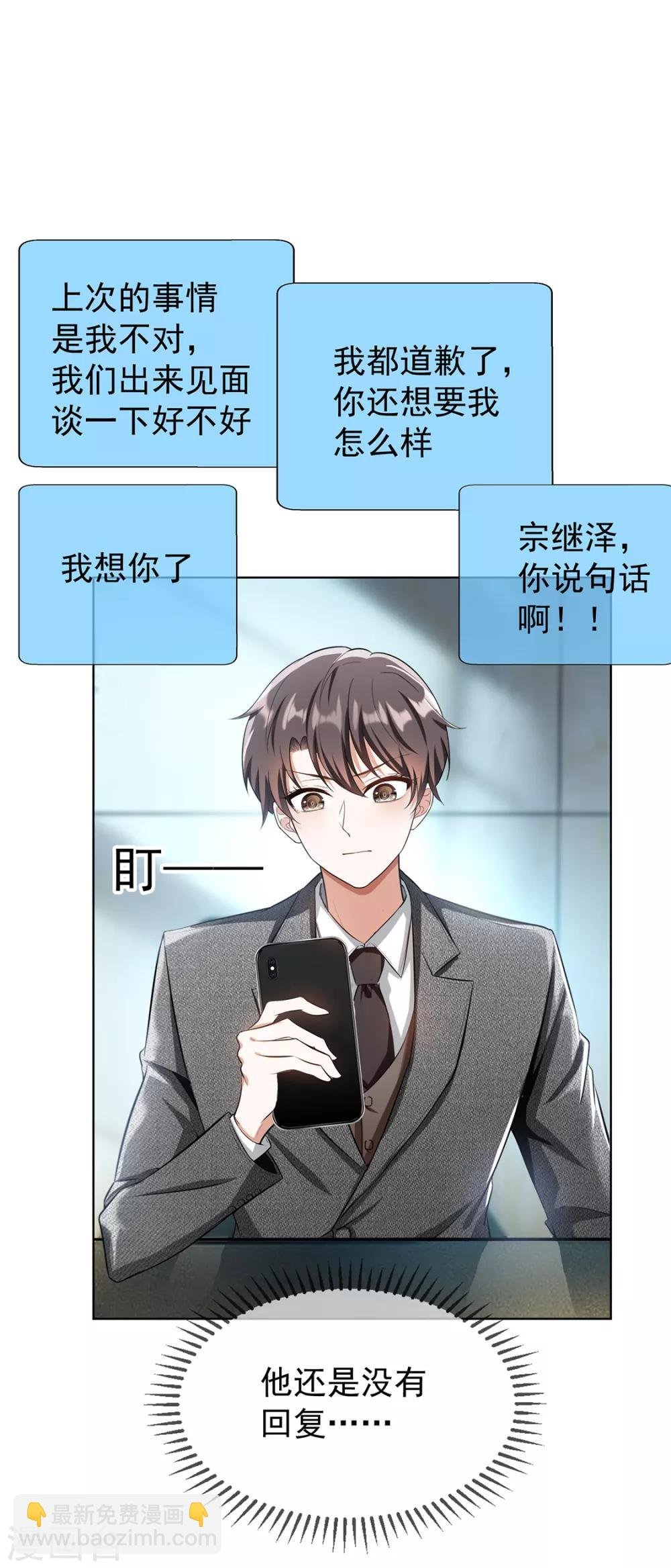 第146话 这下哄不好了