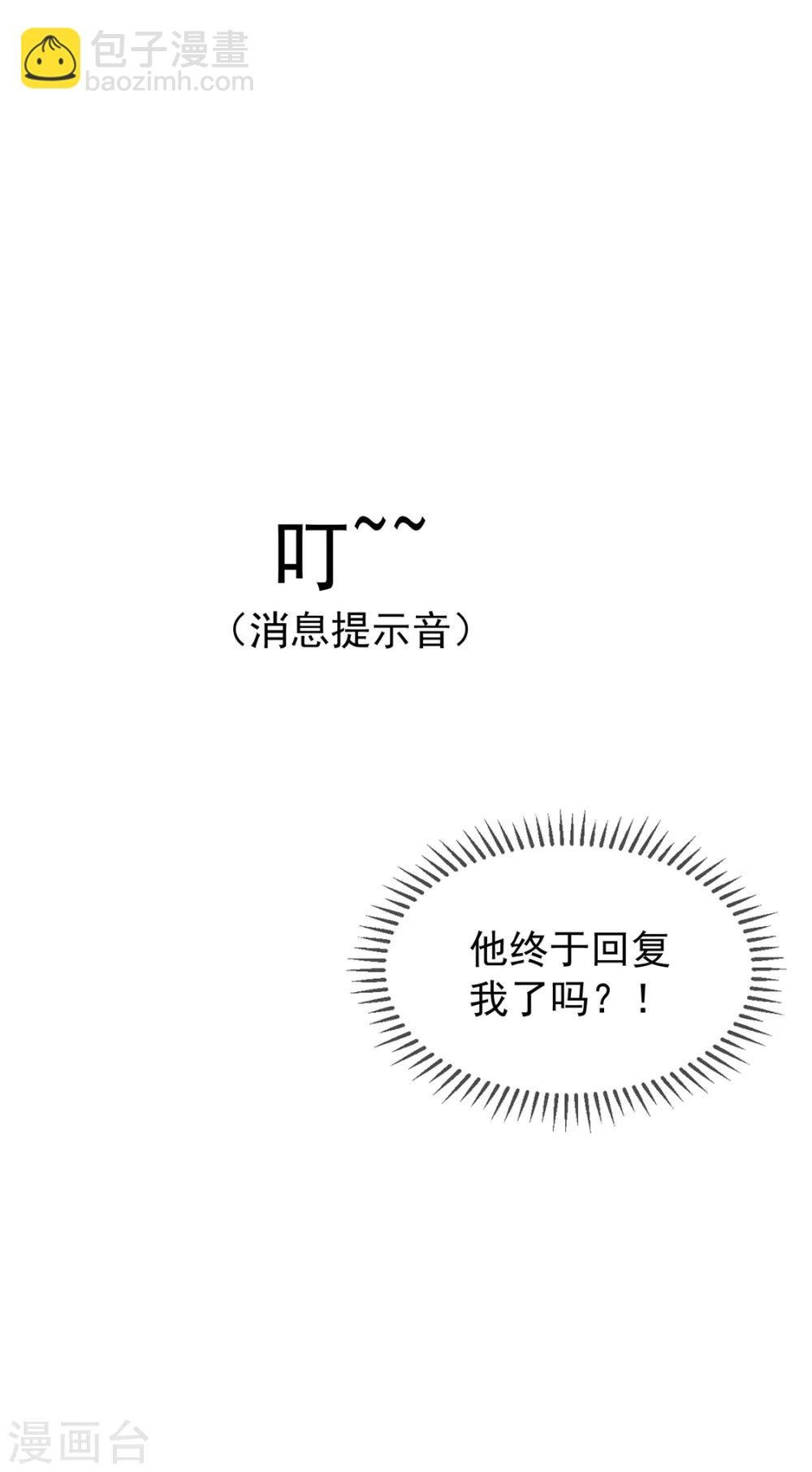第146话 这下哄不好了