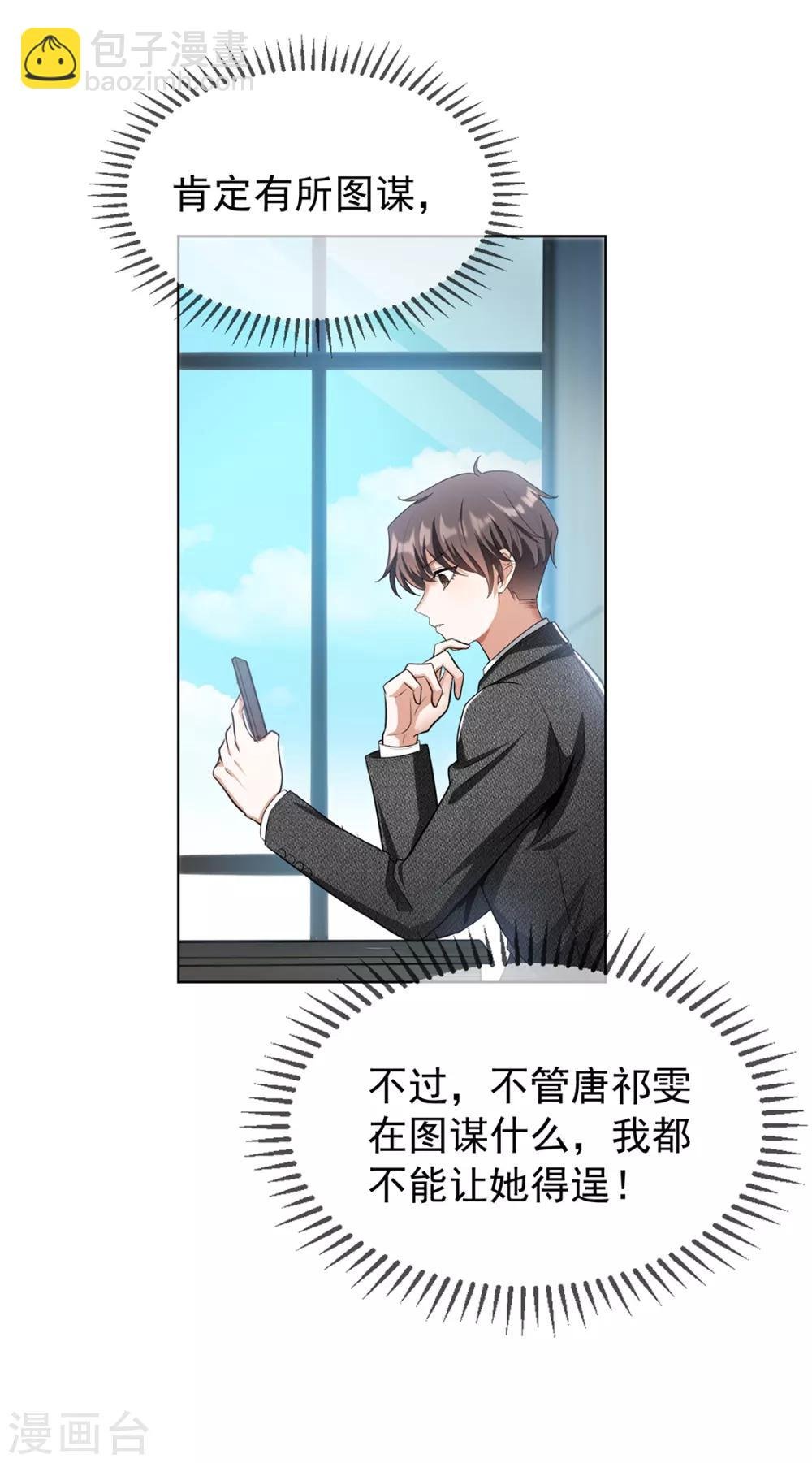 第146话 这下哄不好了