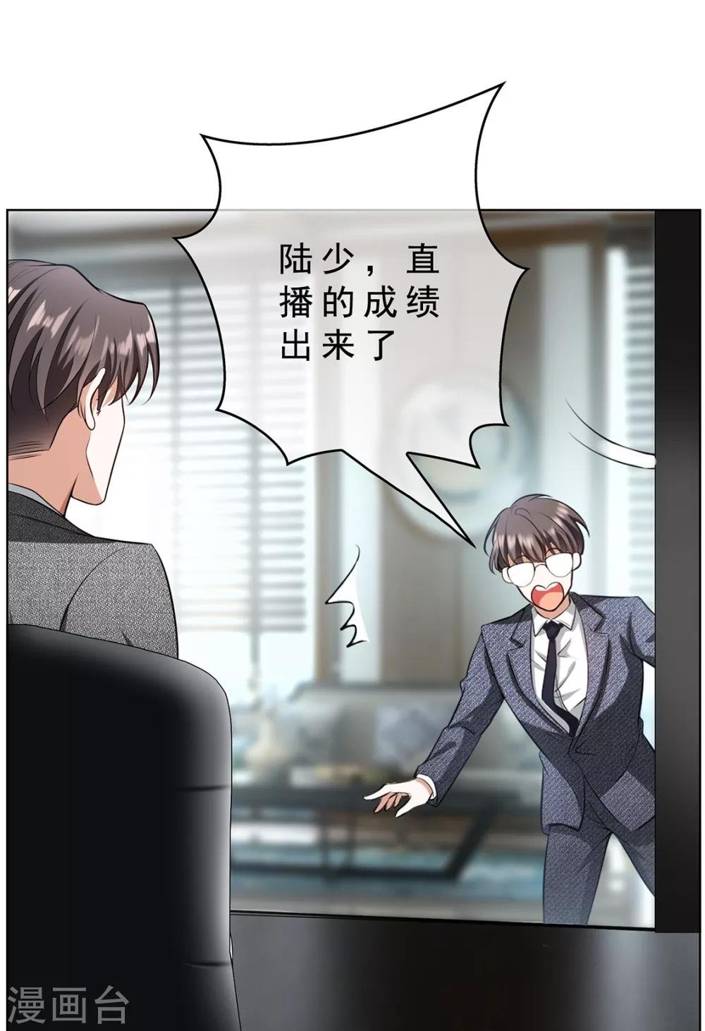 第146话 这下哄不好了
