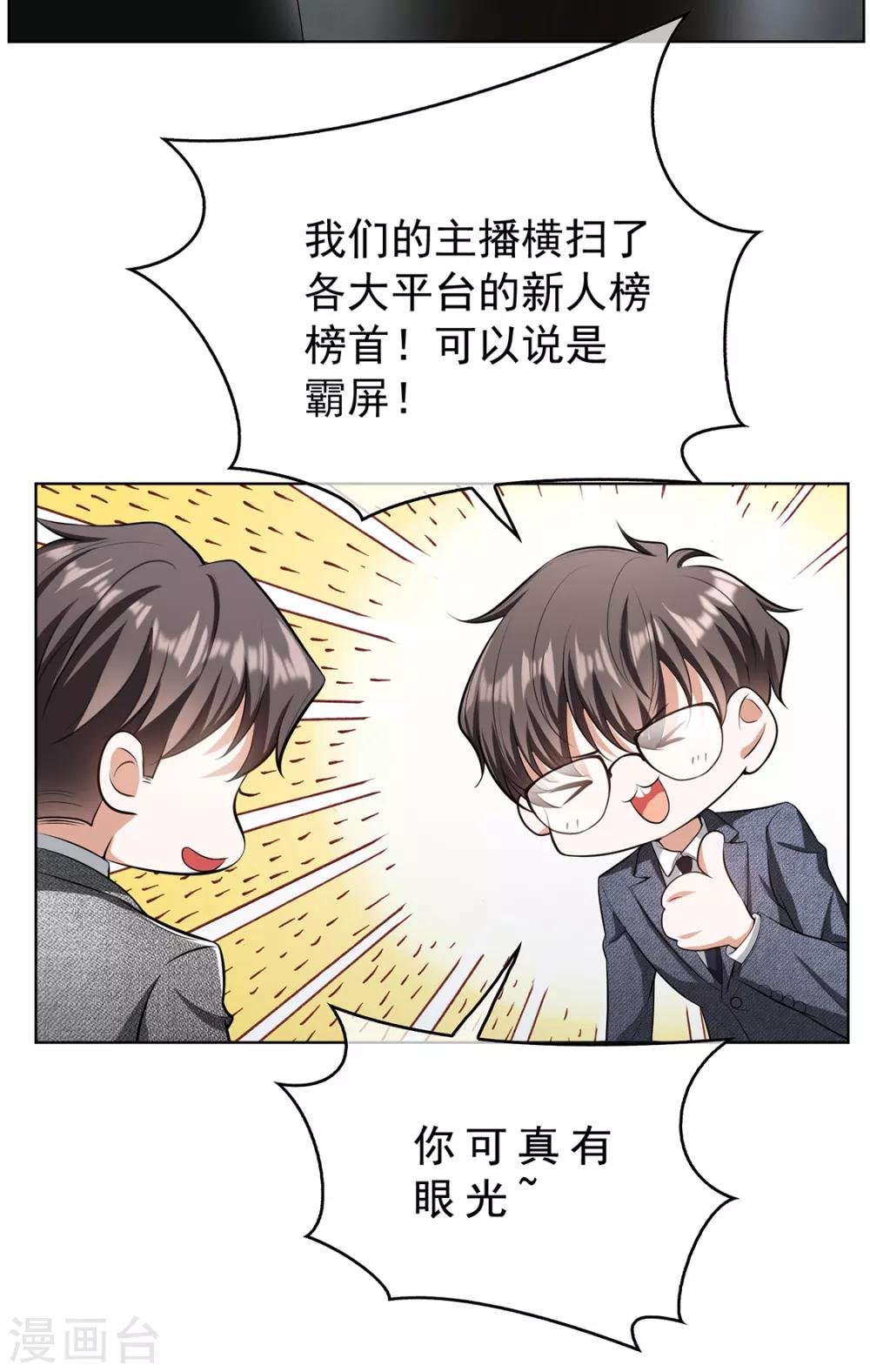 第146话 这下哄不好了