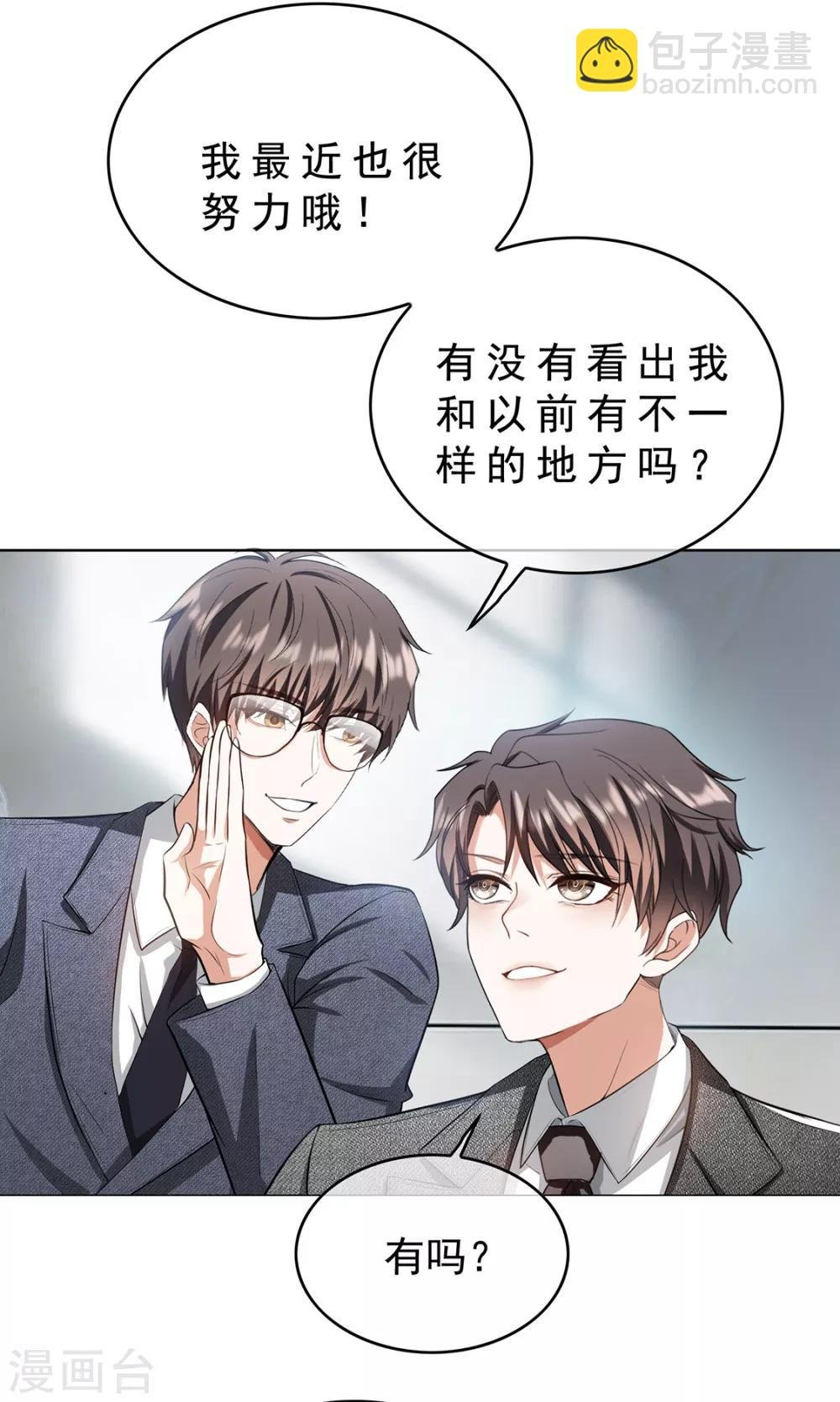 第146话 这下哄不好了