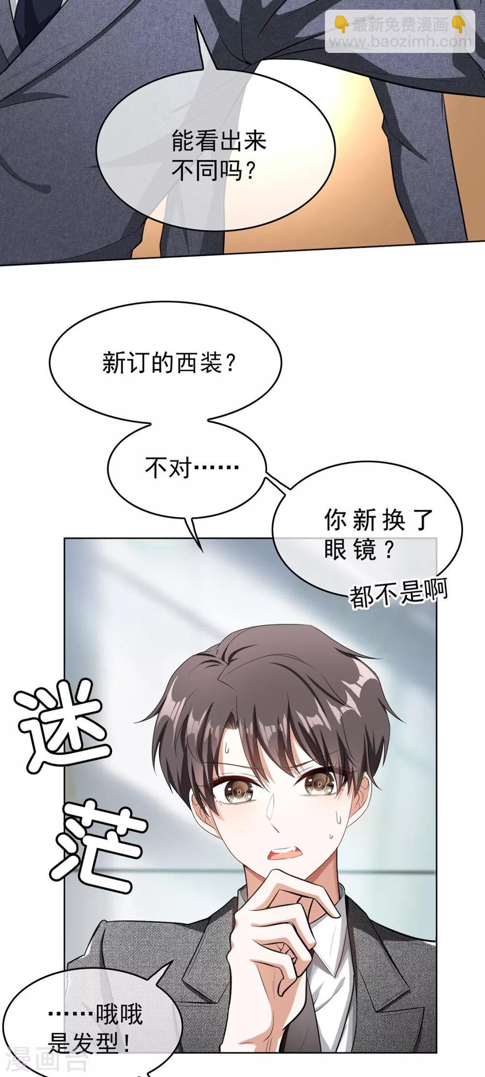 第146话 这下哄不好了