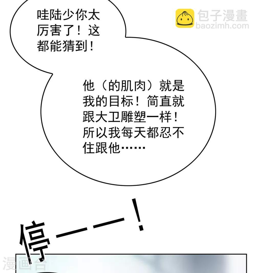 第146话 这下哄不好了