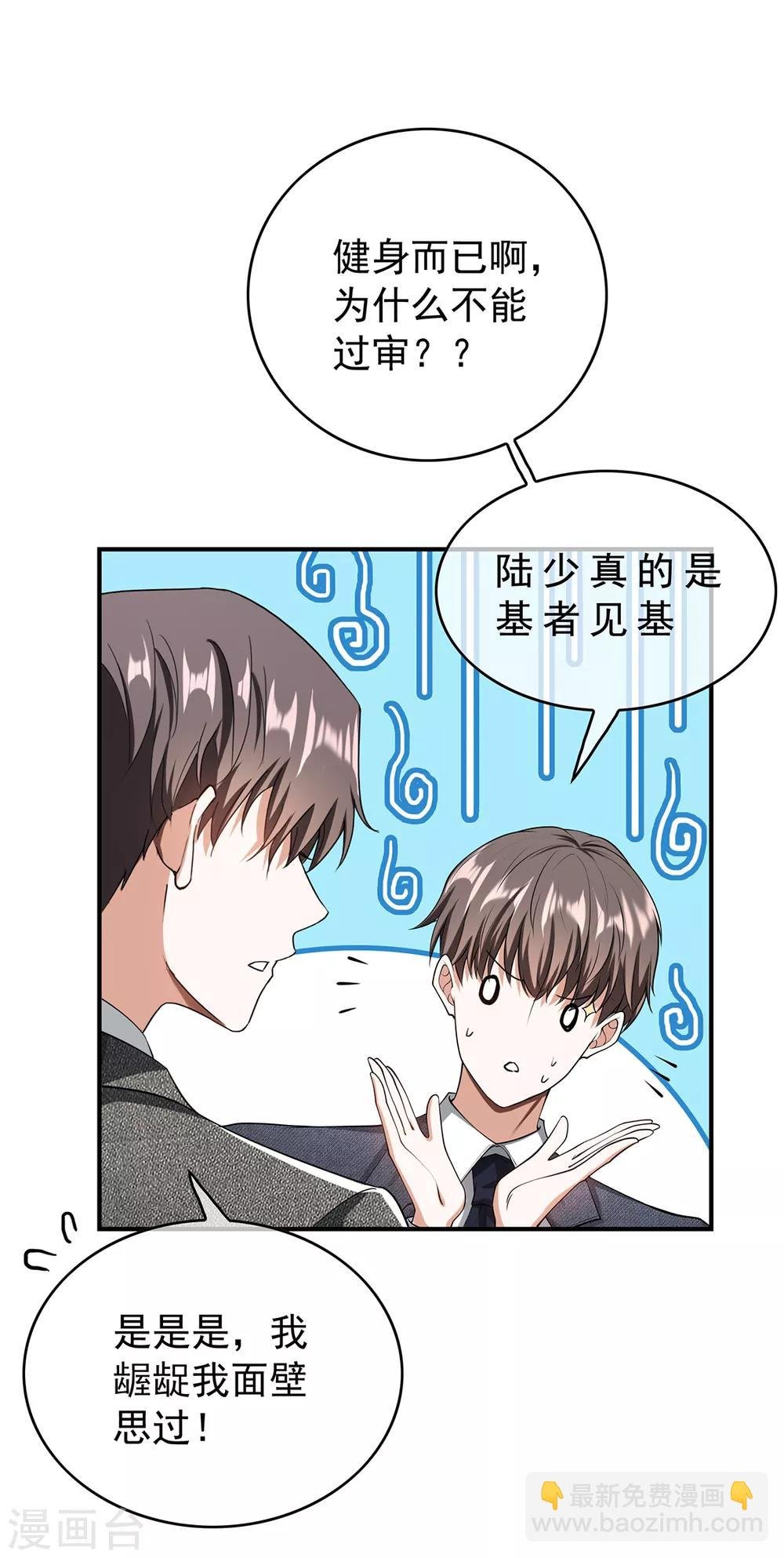 第146话 这下哄不好了