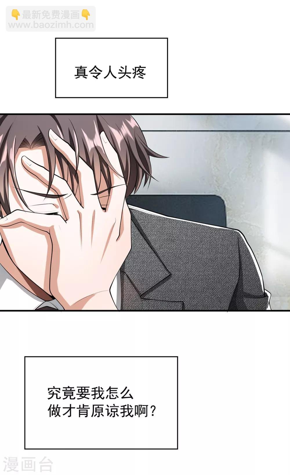 第146话 这下哄不好了