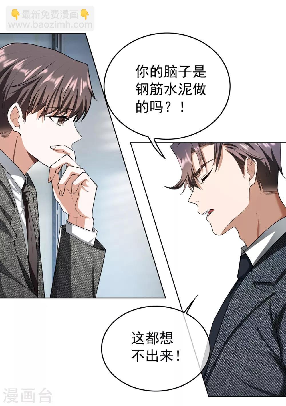 第146话 这下哄不好了